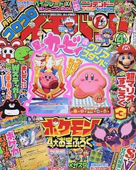 コロコロイチバン! 2024年 04 月号 [雑誌] |本 | 通販 | Amazon